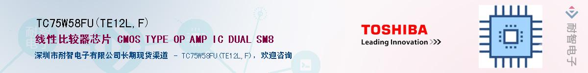 TC75W58FU(TE12L,F)Ӧ-ǵ