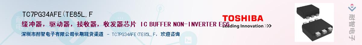 TC7PG34AFE(TE85L,FӦ-ǵ