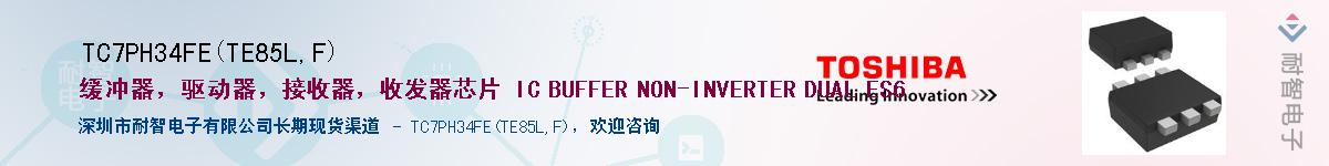 TC7PH34FE(TE85L,F)Ӧ-ǵ