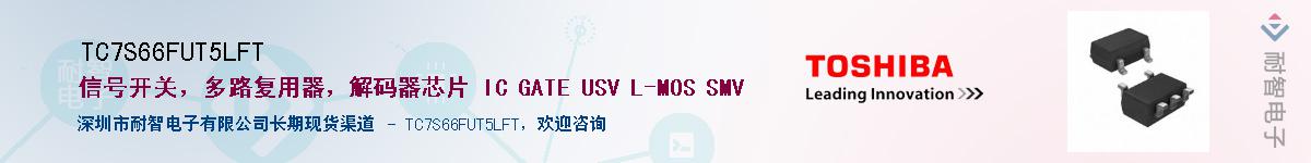 TC7S66FUT5LFTӦ-ǵ