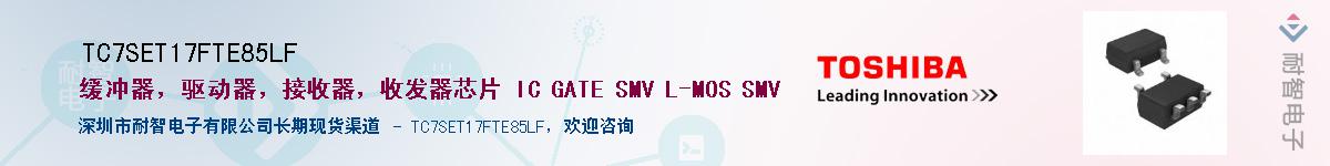 TC7SET17FTE85LFӦ-ǵ