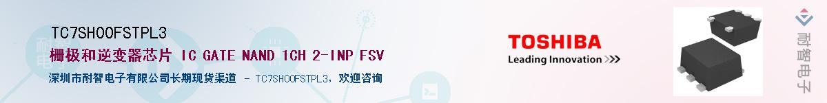 TC7SH00FSTPL3Ӧ-ǵ