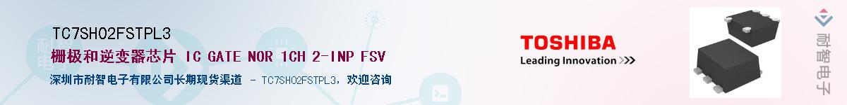TC7SH02FSTPL3Ӧ-ǵ