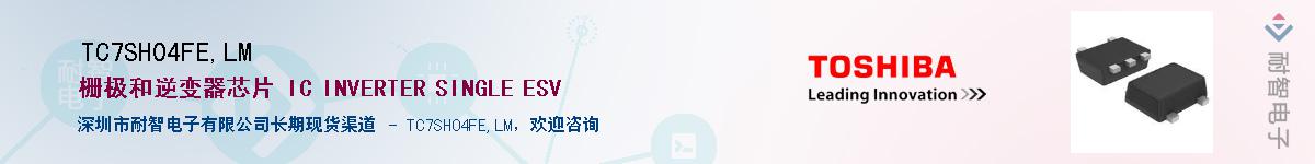 TC7SH04FE,LMӦ-ǵ