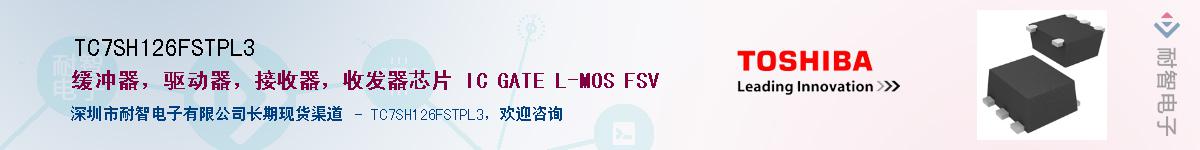TC7SH126FSTPL3Ӧ-ǵ