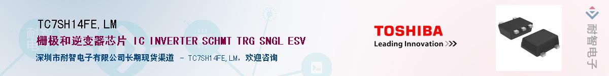 TC7SH14FE,LMӦ-ǵ
