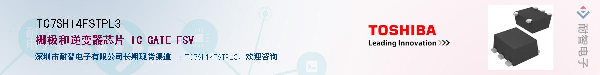 TC7SH14FSTPL3Ӧ-ǵ