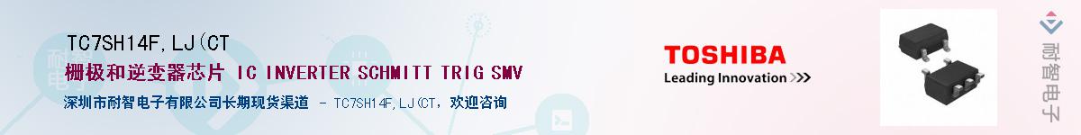 TC7SH14F,LJ(CTӦ-ǵ