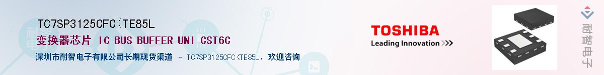 TC7SP3125CFC(TE85LӦ-ǵ
