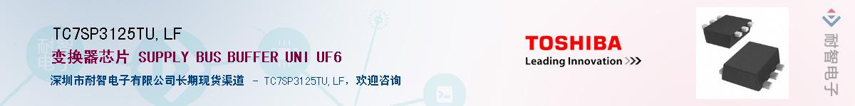 TC7SP3125TU,LFӦ-ǵ