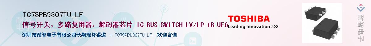 TC7SPB9307TU,LFӦ-ǵ