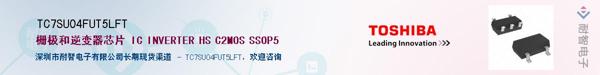 TC7SU04FUT5LFTӦ-ǵ