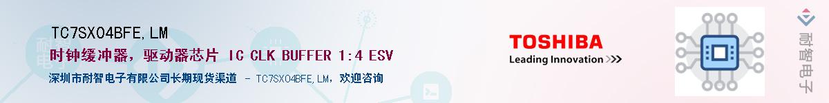 TC7SX04BFE,LMӦ-ǵ