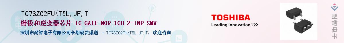 TC7SZ02FU(T5L,JF,TӦ-ǵ