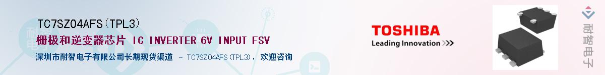 TC7SZ04AFS(TPL3)Ӧ-ǵ