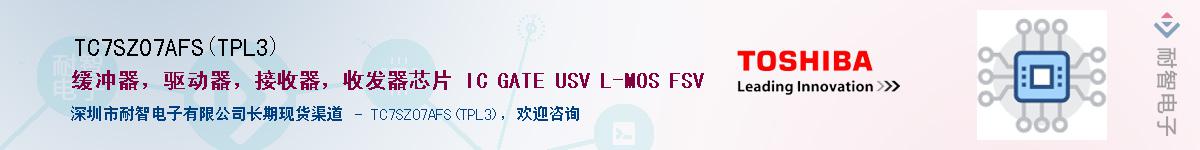TC7SZ07AFS(TPL3)Ӧ-ǵ