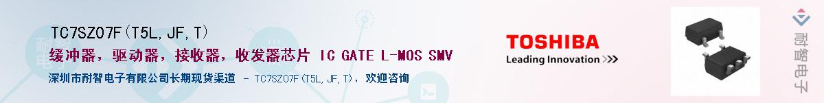 TC7SZ07F(T5L,JF,T)Ӧ-ǵ