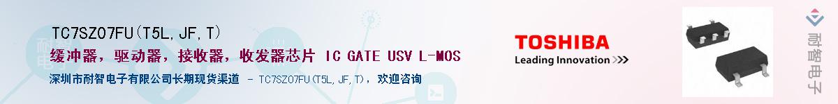 TC7SZ07FU(T5L,JF,T)Ӧ-ǵ