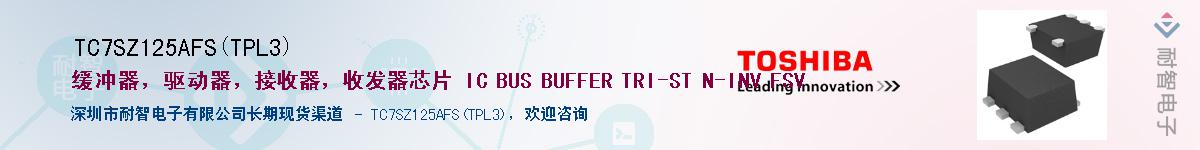 TC7SZ125AFS(TPL3)Ӧ-ǵ
