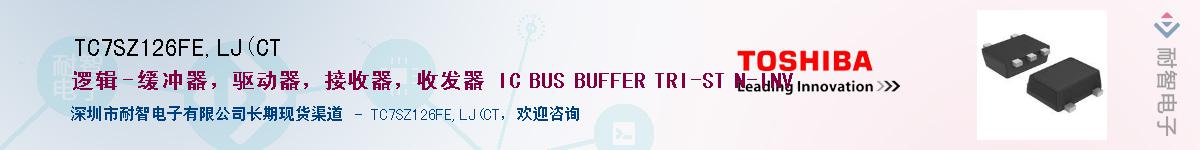 TC7SZ126FE,LJ(CTӦ-ǵ