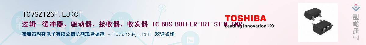 TC7SZ126F,LJ(CTӦ-ǵ