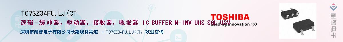 TC7SZ34FU,LJ(CTӦ-ǵ