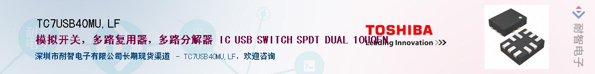 TC7USB40MU,LFӦ-ǵ