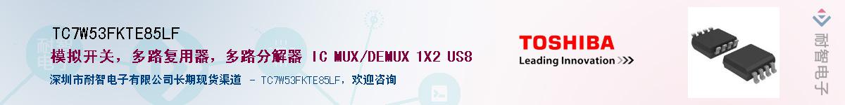TC7W53FKTE85LFӦ-ǵ
