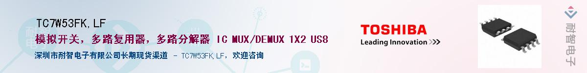 TC7W53FK,LFӦ-ǵ