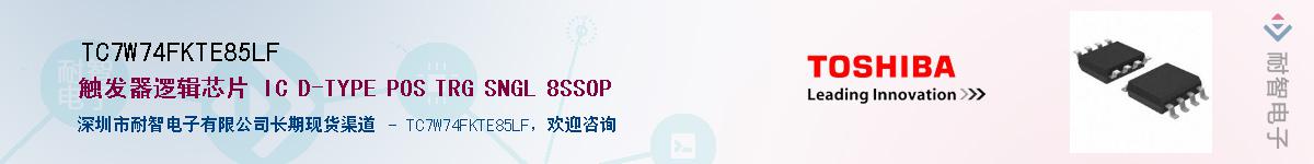 TC7W74FKTE85LFӦ-ǵ