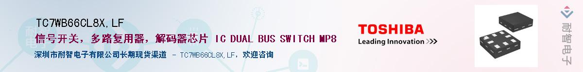 TC7WB66CL8X,LFӦ-ǵ