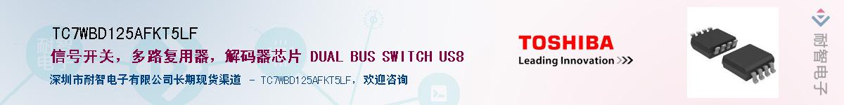 TC7WBD125AFKT5LFӦ-ǵ