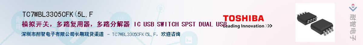 TC7WBL3305CFK(5L,FӦ-ǵ
