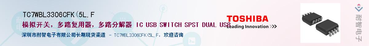 TC7WBL3306CFK(5L,FӦ-ǵ