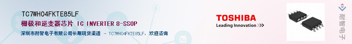 TC7WH04FKTE85LFӦ-ǵ