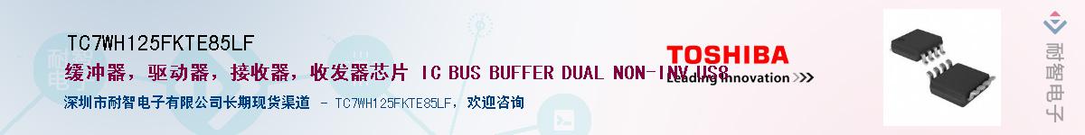 TC7WH125FKTE85LFӦ-ǵ