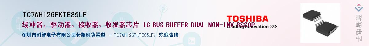 TC7WH126FKTE85LFӦ-ǵ