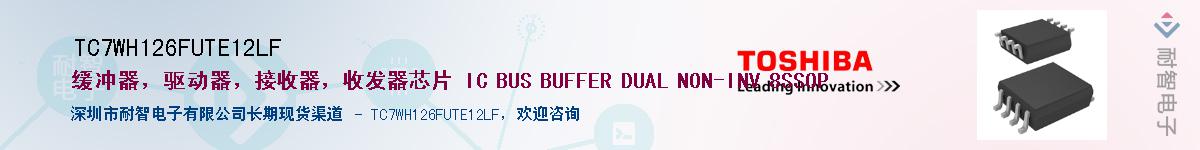 TC7WH126FUTE12LFӦ-ǵ