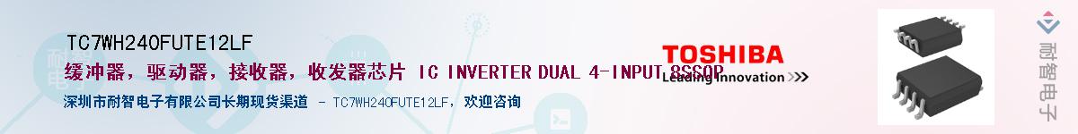 TC7WH240FUTE12LFӦ-ǵ