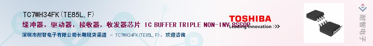 TC7WH34FK(TE85L,F)Ӧ-ǵ