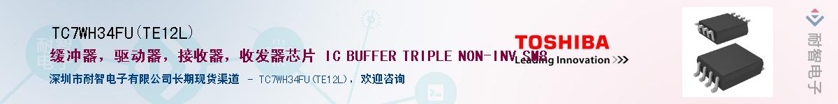 TC7WH34FU(TE12L)Ӧ-ǵ