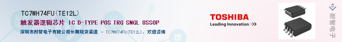 TC7WH74FU(TE12L)Ӧ-ǵ