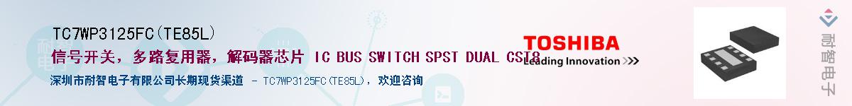TC7WP3125FC(TE85L)Ӧ-ǵ