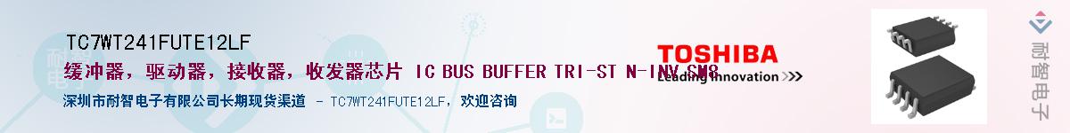 TC7WT241FUTE12LFӦ-ǵ