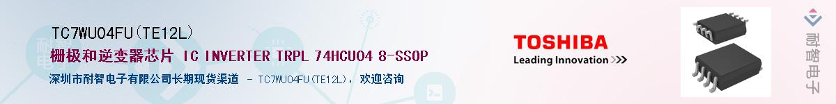 TC7WU04FU(TE12L)Ӧ-ǵ