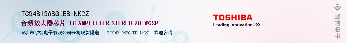 TC94B15WBG(EB,NK2ZӦ-ǵ