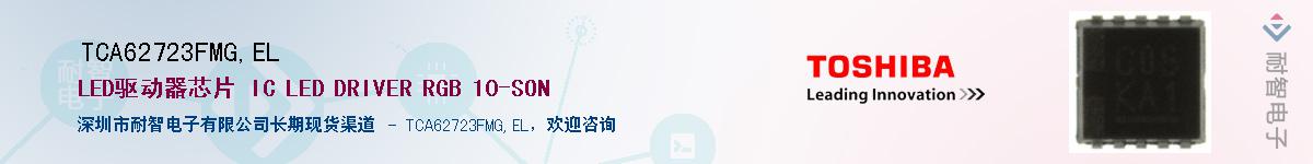 TCA62723FMG,ELӦ-ǵ