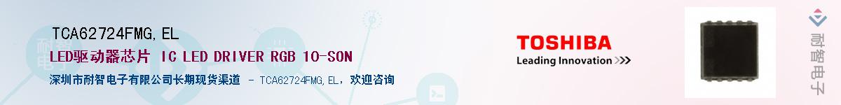TCA62724FMG,ELӦ-ǵ