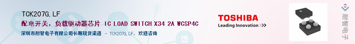 TCK207G,LFӦ-ǵ