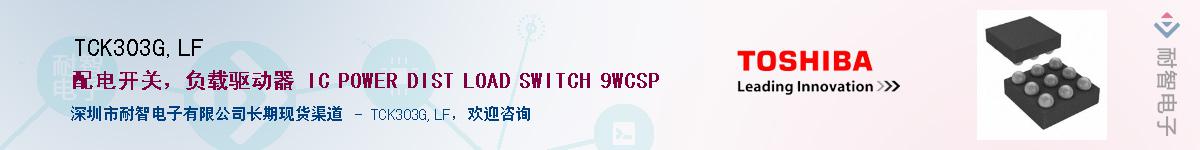 TCK303G,LFӦ-ǵ